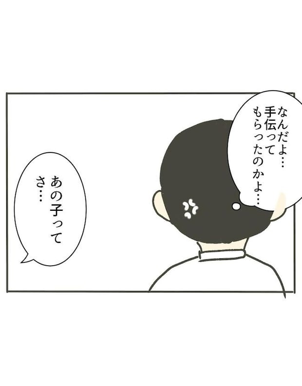 時短勤務ハラスメント／こっしー