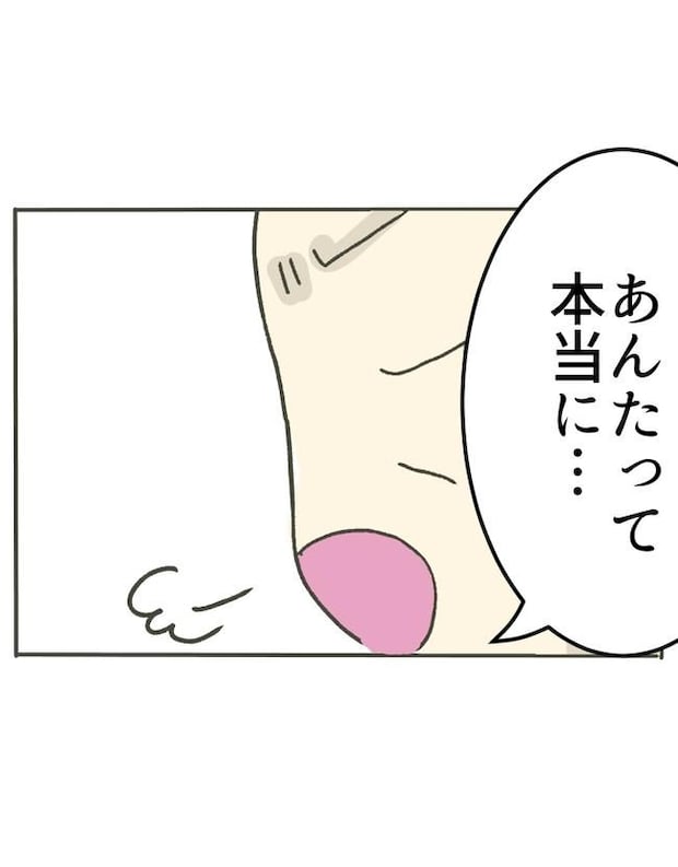 時短勤務ハラスメント／こっしー