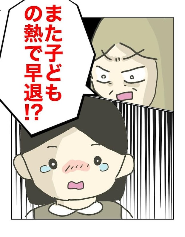 時短勤務ハラスメント／こっしー