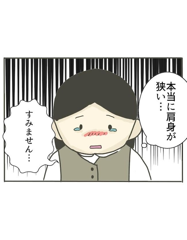 時短勤務ハラスメント／こっしー