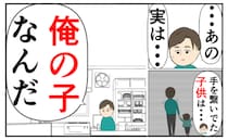 「あれ、俺の子なんだ…」問いただすと不倫の挙げ句に隠し子まで→夫の衝撃告白はそこで終わらず…！？