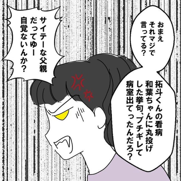 子どもが入院しても付き添いはワンオペ/紙屋束実