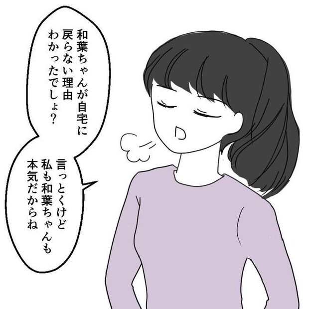 子どもが入院しても付き添いはワンオペ/紙屋束実