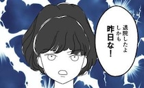 妻子に無関心な夫「え？退院したの？」「昨日ね」父親の自覚ゼロ！友人が激怒＜育児を妻任せにする夫＞