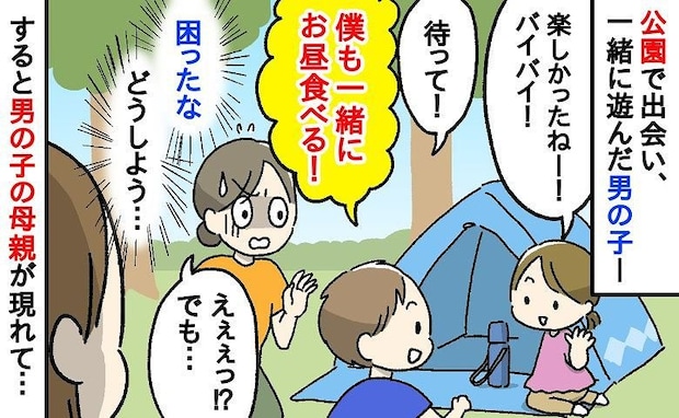 「僕も一緒にごはん食べる！」え！？知らない男の子がついてきて困惑→現れた母親の対応に絶句したワケ