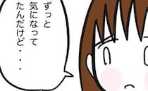 姉が警察に逮捕！娘が置き去りに→「ずっと気になっていたことが…」妹が気づいた違和感とは？