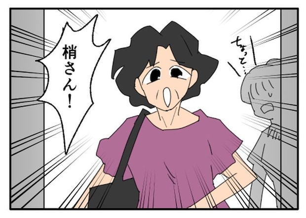 こどおじ義兄は家族ですか?/音坂ミミコ