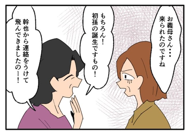 こどおじ義兄は家族ですか?/音坂ミミコ