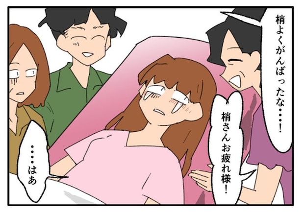 こどおじ義兄は家族ですか?/音坂ミミコ