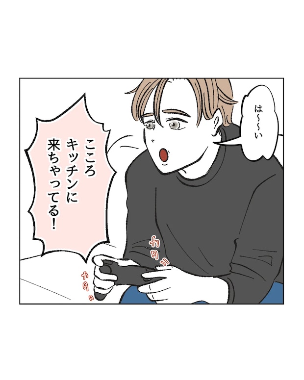 俺は気配り上手パパ／ミント