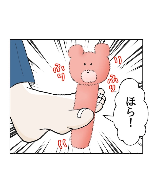俺は気配り上手パパ／ミント
