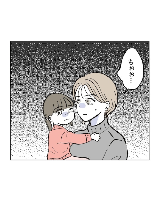 俺は気配り上手パパ／ミント