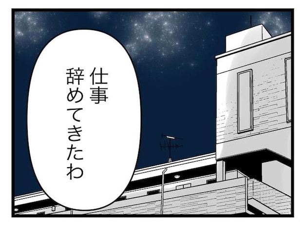 完璧な母親／ツムママ