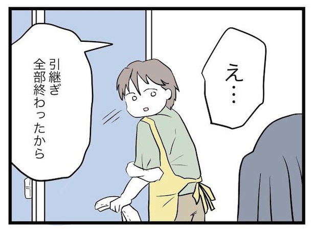 完璧な母親／ツムママ