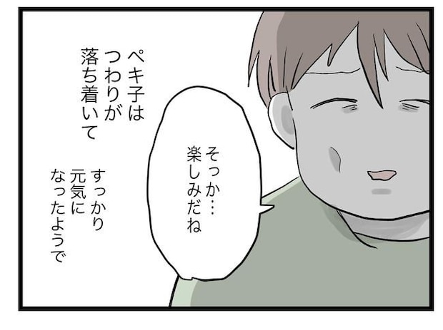 完璧な母親／ツムママ
