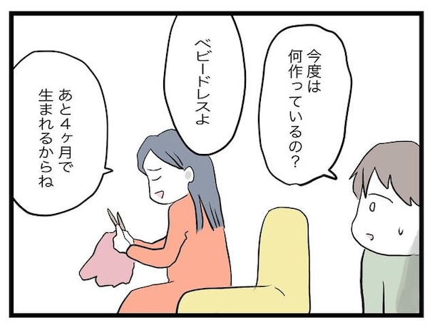 完璧な母親／ツムママ