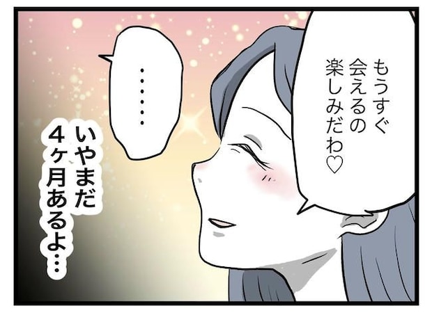 完璧な母親／ツムママ