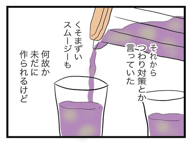 完璧な母親／ツムママ