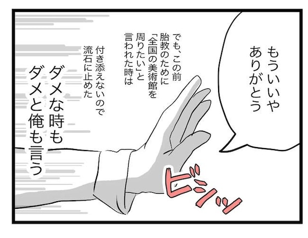 完璧な母親／ツムママ