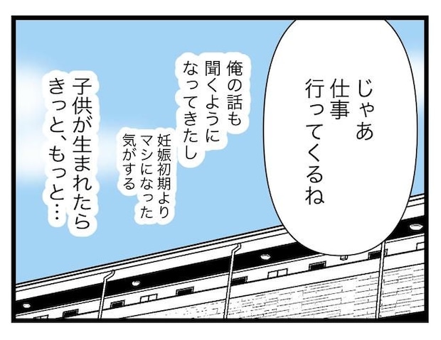 完璧な母親／ツムママ