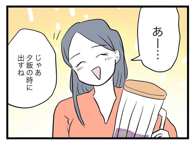 完璧な母親／ツムママ