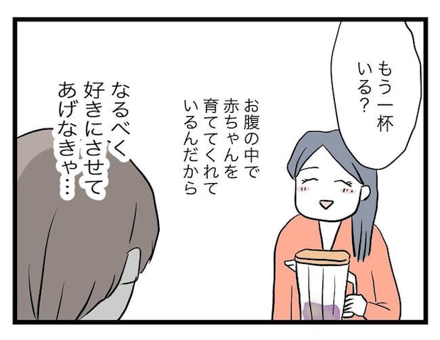完璧な母親／ツムママ