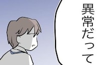 先輩「奥さん、異常だよ」夫「妊娠中だから…」先輩「本当は気づいてるでしょ」夫が絶句した一言とは？