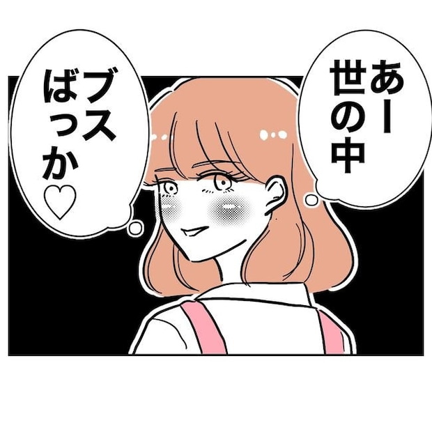 学童の先生と不倫した夫の末路／ぽん子