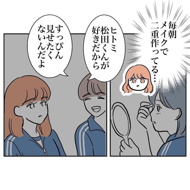 学童の先生と不倫した夫の末路／ぽん子