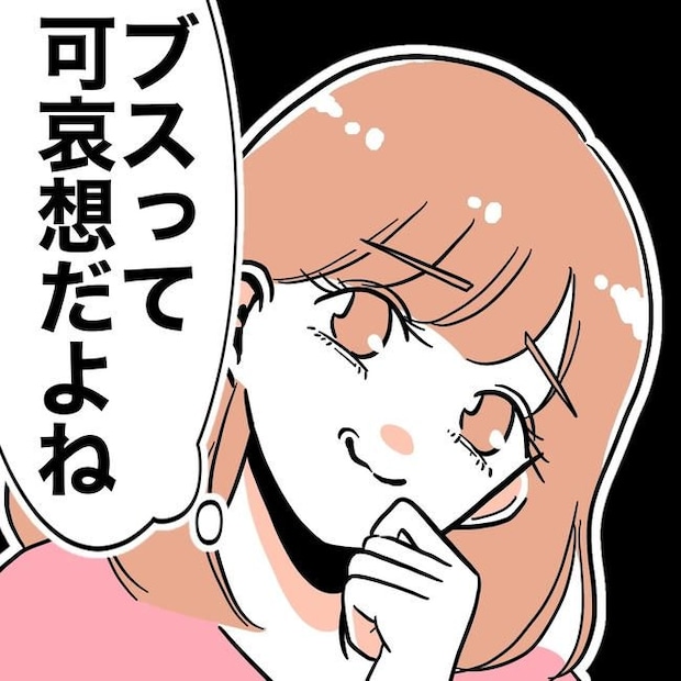 学童の先生と不倫した夫の末路／ぽん子