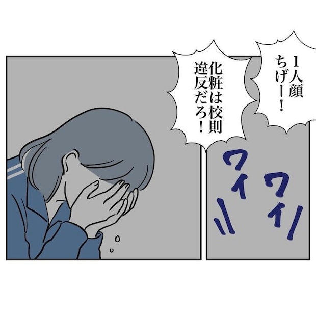 学童の先生と不倫した夫の末路／ぽん子
