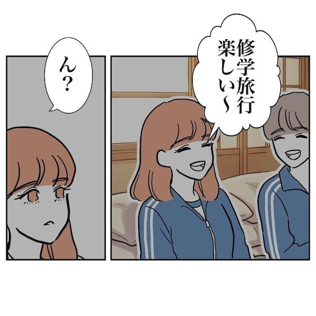 学童の先生と不倫した夫の末路／ぽん子