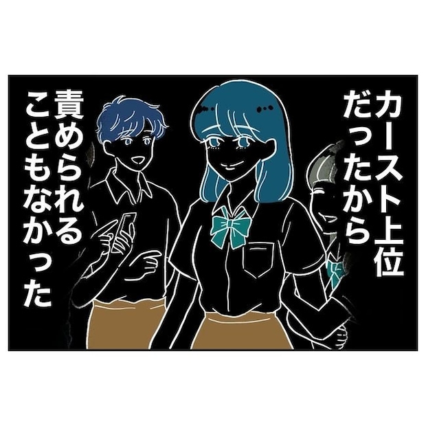 学童の先生と不倫した夫の末路／ぽん子
