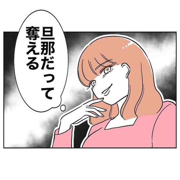 学童の先生と不倫した夫の末路／ぽん子