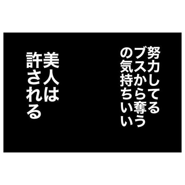 学童の先生と不倫した夫の末路／ぽん子