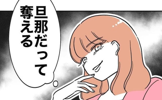 先生「私はかわいいから人の夫も奪える♡」児童の父親と不倫！→先生の衝撃の過去が明らかに！