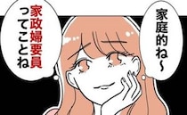 先生「妻は家政婦♡」児童の父親と不倫し母親を嘲笑→父親「妻を選んだ理由は…」ゾッとする発言とは？