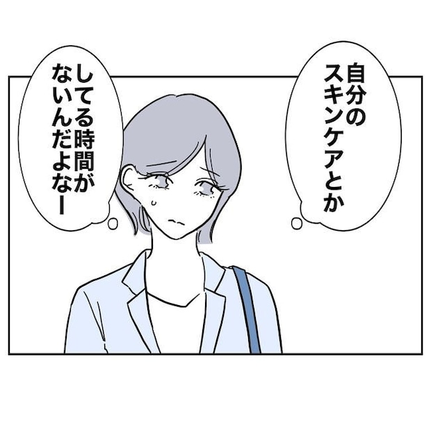 学童の先生と不倫した夫の末路／ぽん子