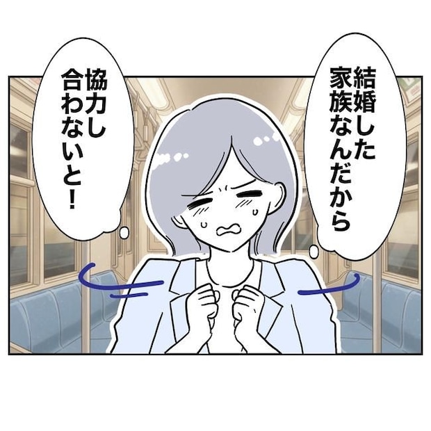 学童の先生と不倫した夫の末路／ぽん子