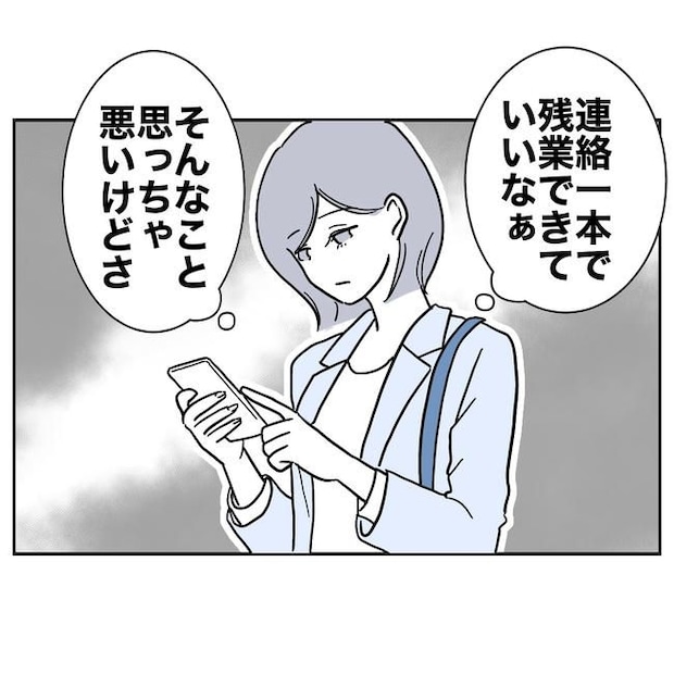 学童の先生と不倫した夫の末路／ぽん子