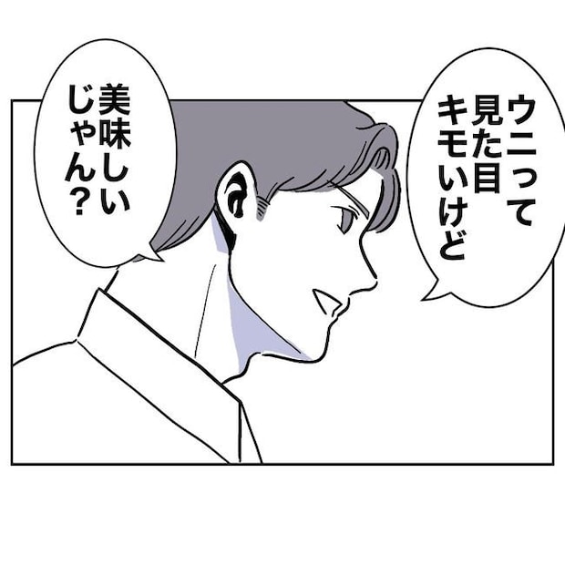 学童の先生と不倫した夫の末路／ぽん子