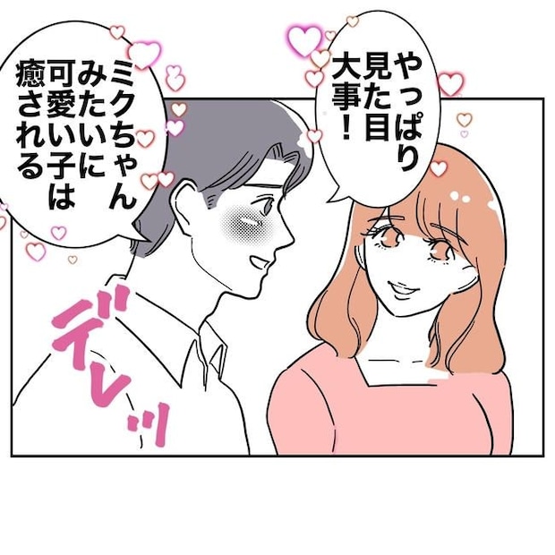 学童の先生と不倫した夫の末路／ぽん子