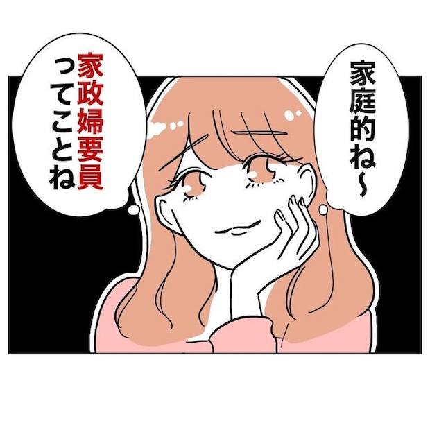 学童の先生と不倫した夫の末路／ぽん子