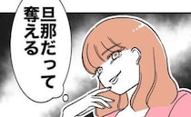 先生「私はかわいいから人の夫も奪える♡」児童の父親と不倫！→先生の衝撃の過去が明らかに！