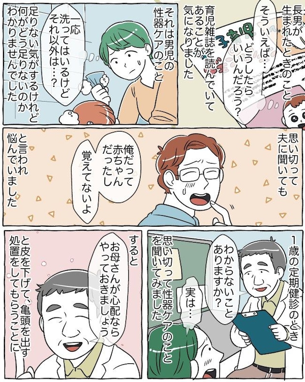 4月ライコミさん21