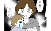 「帰る」2時間だけ息子に付き添った夫→私が戻ると激怒…その後音信不通に？＜育児を妻任せにする夫＞