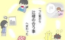 「盗まれたお金さえ出てくれば…」疑わしき放置子のママにすべてを話した日