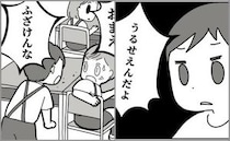「うるせぇんだよ！ふざけんな」娘のクラスから、男子生徒の罵声が突然聞こえて…！？