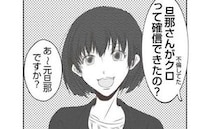 「私の妹と不倫したの」同僚シンママの告白に驚き！知られざる事情が明らかに＜娘の持ち物盗難事件＞