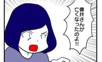 近所のボスママ「今すぐ葬式に行け！香典も出せ！」は！？理不尽な要求に言葉が出ない